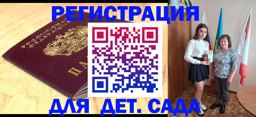где прописаться в Знаменске