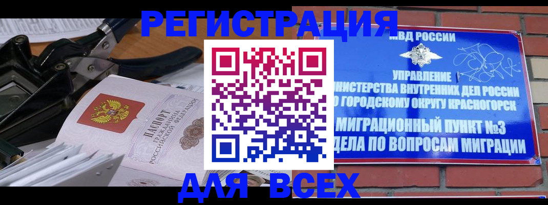 временная регистрация госуслуги в Знаменске